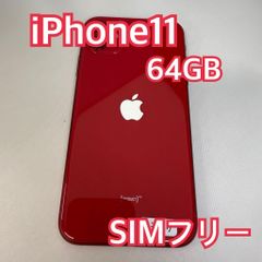 ⭐️新品バッテリー⭐️ iPhone11 レッド 64GB SIMフリー 本体 - メルカリ