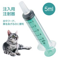 ペット用 注入用注射器 5ml 水 フード 薬 注入 犬 猫 シリンジ 食事 食事補助 介護 介助 動物 メモリ付き ミルク 水分 日本製 給餌 エサ 摂食 定形外郵便発送【△規格内】【KP】/ペット用注射器5ml