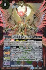 創界神アマテラス 天照龍神グラン・テラス シークレット 各3枚