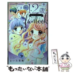 2026年最新】ちゆ12歳公式ファンブックの人気アイテム - メルカリ