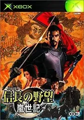 【中古】【非常に良い】信長の野望・嵐世記 (Xbox) p706p5g