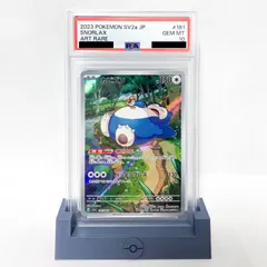 2025年最新】カビゴン ar psa10の人気アイテム - メルカリ