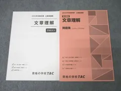 2025年最新】tac 国家総合職の人気アイテム - メルカリ