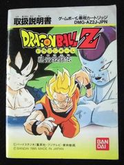 取扱説明書 ゲームボーイ DRAGON BALL Z ドラゴンボールZ 悟空激闘伝 少し汚れ/折れ有り