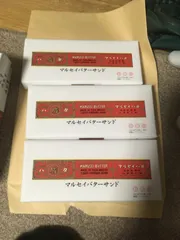 専用です♡六花亭♡もりもと♡ニセコメイプルバター♡新谷♡メルカリ100発送♡ 六花亭 マルセイバターサンド10個入2箱 - メルカリ