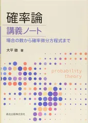 【中古本】確率解析 駿台 数学ZX 2020 後期 ☆ 004s0D : ブックスドリーム 学参