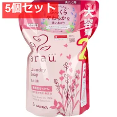 arau.アラウ 洗たく用せっけん 詰替用 2Ｌ 5個セット まとめ売り