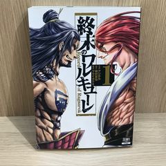 初版】終末のワルキューレ 1巻 - メルカリ