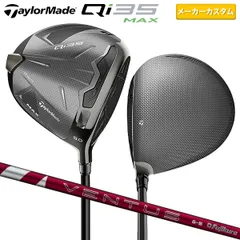 QI35 LS10.5 24ベンタス赤6X 練習場のみ 楽天市場】クーポン付き テーラーメイド Qi35 Qi10等 各種