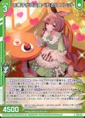 ゼクス Z/X E52 SEC HAPPY CUTE VALENTINE SEC HAPPY CUTE VALENTINE(シークレット) 販売 | [E52] 恋乙女の