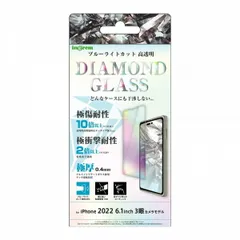 スマホフィルム iPhone 14 Pro ダイヤモンド 強化ガラスフィルム10Hアルミノシリケートブルーライトカット 光沢 高硬度 頑丈 丈夫 強い 保護 衝撃吸収 快適グッズ スマホグッズ 液晶保護フィルム 携帯フィルム アイフォン14プロ