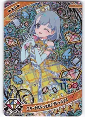 タカラトミー ひみつのアイプリ (APR2)リング2弾 エターナルジュエルラブジュリエル[える](★4) 008