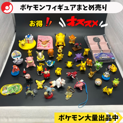 ポケモン　フィギュア　まとめ売り　No2 【⑥】