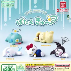 サンリオキャラクターズ ばたんきゅ～ [全5種セット フルコンプ] ガチャガチャ カプセルトイ