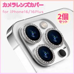 iPhone16 カメラ保護 フィルム カメラ シルバー キラキラ ラメ