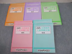 2024年最新】全国高校入試問題正解 2023 国語の人気アイテム - メルカリ