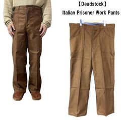 Italian Prisoner Work Pants イタリア軍 プリズナー ワークパンツ 無地　サイズ：52/2, 52/3 ブラウン Deadstock デッドストック