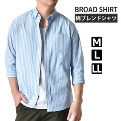 7分袖シャツ 《2サックスストライプ》 新品 未使用 メンズ ボタンダウン ハンパ袖 レギュラーシルエット シャツ ブロード【D3E】【メール便2】 ファッション