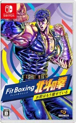 新品未開封品★Fit Boxing 北斗の拳 お前はもう痩せている [Nintendo Switch]