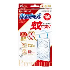 虫ｺﾅｰｽﾞﾌﾟﾚﾐｱﾑﾌﾟﾚｰﾄ150日無臭 のサムネイル