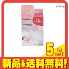 ピジョン 乳頭保護器 授乳用 ソフトタイプ Lサイズ 2個入 (16-20mm) 5個セット まとめ売り