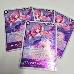 ワンピースカードゲーム ヴィンスモーク・レイジュ OP06-068 4枚セットのサムネイル