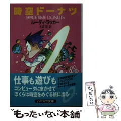 2026年最新】ルーディ・ラッカーの人気アイテム - メルカリ