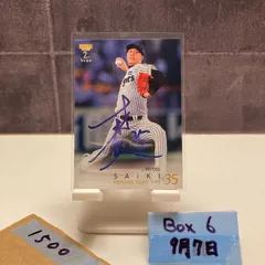 2025年最新】才木浩人 サインの人気アイテム - メルカリ