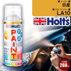 【送料無料】日産 カーペイントスプレー LA10 NISMO RED Holts カラースプレー  車 オリジナルオーダーカラー【TU&SP】(スプレー)