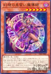 遊戯王 幻想の見習い魔導師　【PSA9】　20thシークレット 遊戯王 幻想の見習い魔導師 【PSA9】 20thシークレット - メルカリ