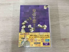 (未使用･未開封品)　皇帝の恋 寂寞の庭に春暮れてDVD-BOX1 wyeba8q 皇帝の恋 寂寞の庭に春暮れて - 株式会社クロックワークス - THE