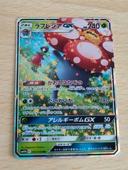 ラフレシアGX RR SM11b ドリームリーグ 003/049 - メルカリ