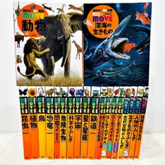 講談社の動く図鑑MOVE 20冊セット　図鑑まとめてお得です