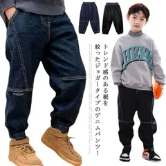 送料無料 パンツ キッズ 裏起毛 デニム パンツ 裾ゴム ゆったり ジーパン ジーンズ ロング ズボン カジュアルパンツ ベビー 子供服 長ズボン 防寒 寒さ対策 暖かい 無地 ボトムス デニムパンツ#belle144131