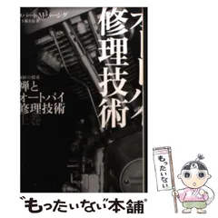 2024年最新】禅とオートバイ修理技術の人気アイテム - メルカリ