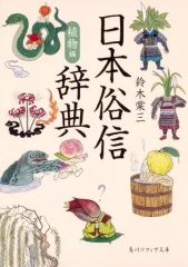 中古】キャラカード カワカミ・ハナマル(レア) 「悪魔執事と黒い