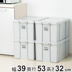 収納ボックス 積み重ねボックス 53 BOSA+IN 幅39×奥行53×高さ32cm （ 収納ケース 収納 フタ付き ボックス ケース 収納コンテナ 大容量 スタッキング バックル付き 頑丈箱 防災グッズ 防災 ストック コンテナボックス ロック付き ）