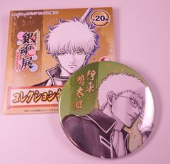 銀魂 銀魂展 はたちのつどい コレクション缶バッジ 伊東鴨太郎 - メルカリ