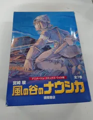 風の谷のナウシカ　コミックス　全巻セット　第1巻は貴重な初版　2.3.6巻も初版 風の谷のナウシカ コミックス 全巻セット 第1巻は貴重な初版 2.3