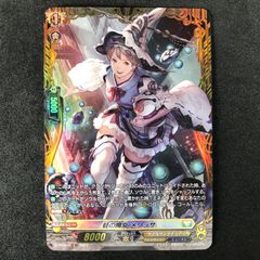 PR蛙の魔女 メリッサ ヴァンガード カードファイト!! ヴァンガード 蛙の魔女 メリッサ C D-BT08/081