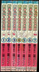 2025年最新】オバケのq太郎 全巻の人気アイテム - メルカリ