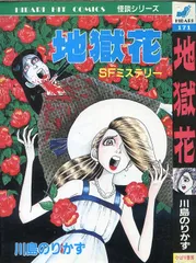 2025年最新】川島のりかずの人気アイテム - メルカリ