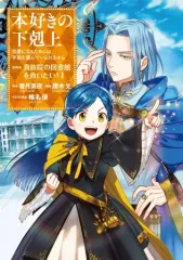 2025年最新】本好きの下剋上 第4部の人気アイテム - メルカリ