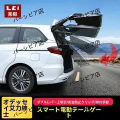 送料無料 16-21年式ホンダ エリシオン対応 電動パワーゲートキット 上吸式 ダブルロッド 一脚キック開閉機能付き カスタムパーツZYL815新品未使用のサムネイル