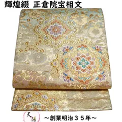 袋帯　綴れ織　霞模様　くすみブルー　着物　062a p 浴衣帯 レディース 博多織本袋帯 桜柄ぼかし小袋帯 日本製【紺 桜】