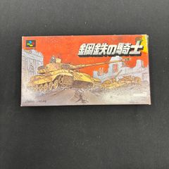鋼鉄の騎士 ニンテンドー スーパーファミコン ソフト 箱付き 未使用
