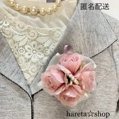 コサージュ　ハンドメイド【メルカリ便】入学式　卒業式　結婚式　冠婚葬祭　フォーマルスーツ