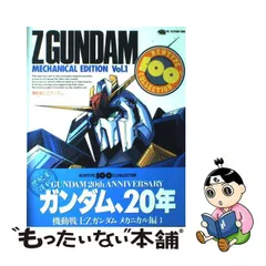 2023年最新】機動戦士Zガンダム ニュータイプの人気アイテム - メルカリ