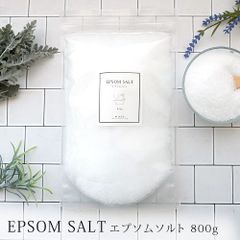 easeエプソムソルト 800g　硫酸マグネシウム　バスソルト　浴用化粧品　マグネシウム風呂