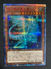 2026年最新】銀河眼の残光竜 20thの人気アイテム - メルカリ